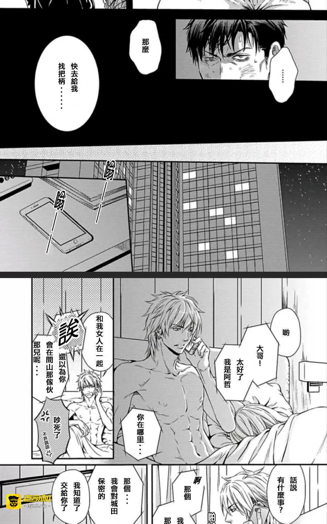 第5话 第 3 页