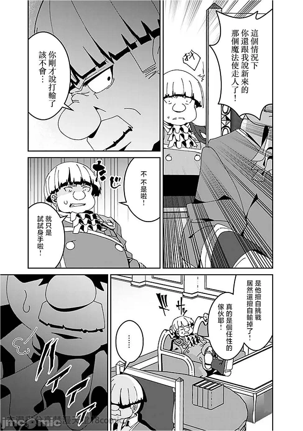 第11话11 第 10 页