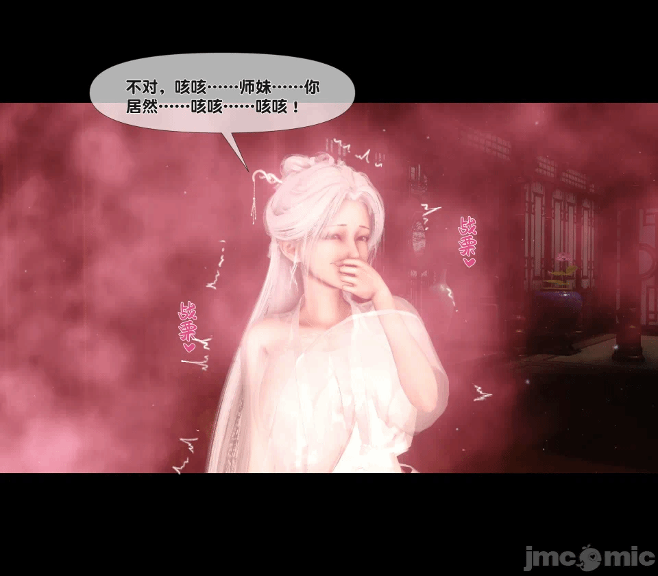 极品家丁绿传之仙子与魔女 04-05 第一话 - 136