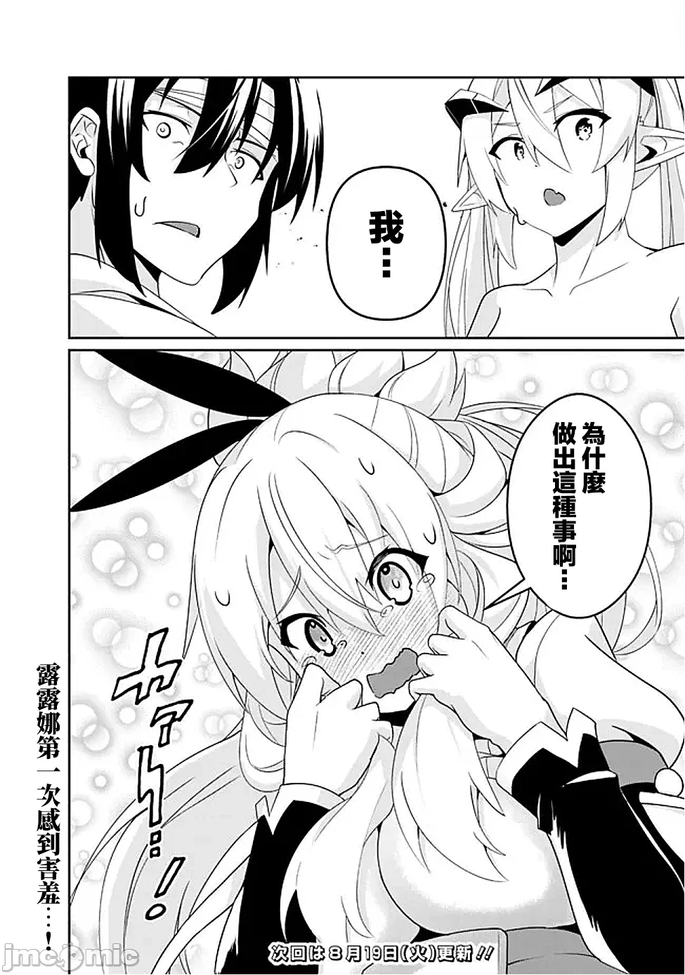 第17话17 第 22 页