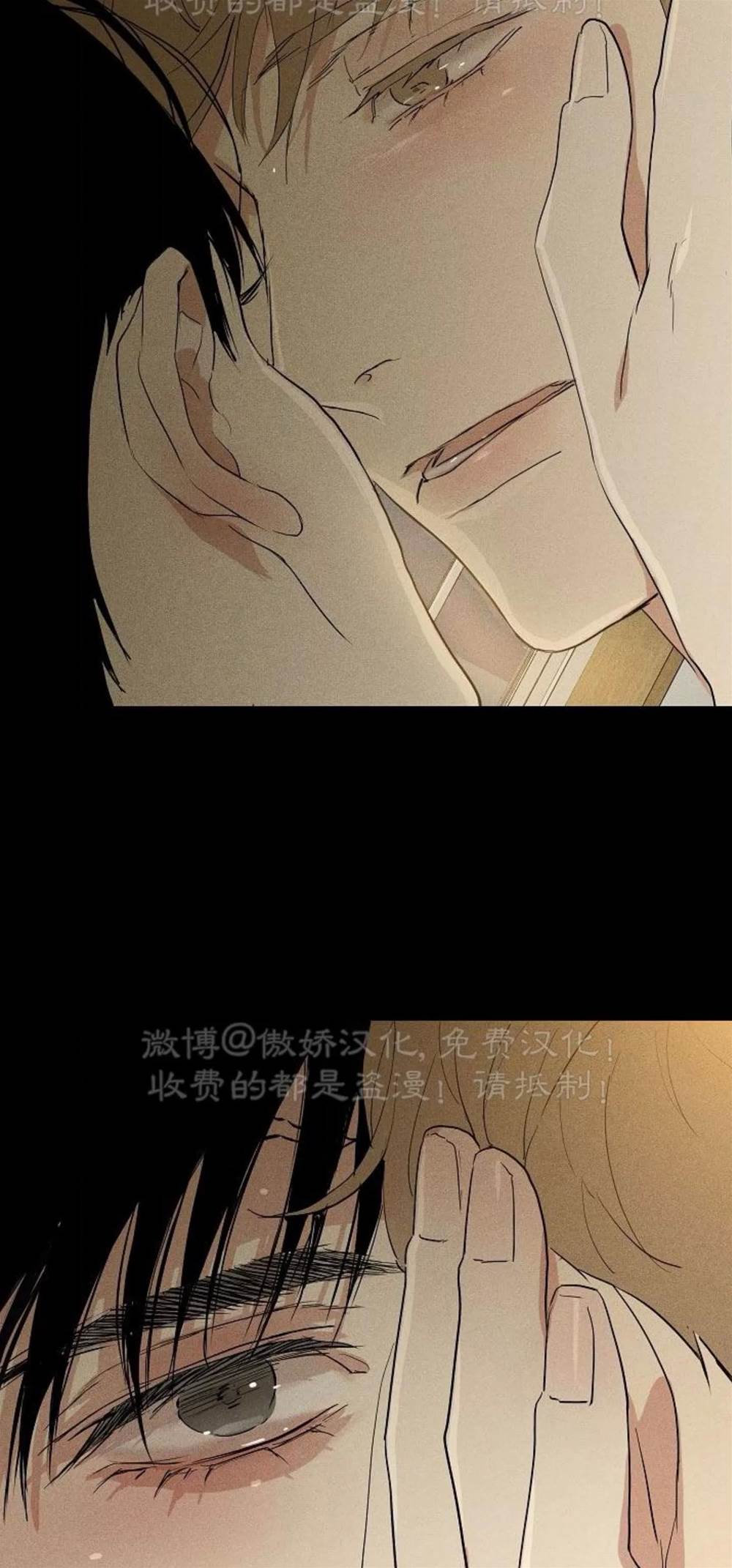 第70话 第 90 页