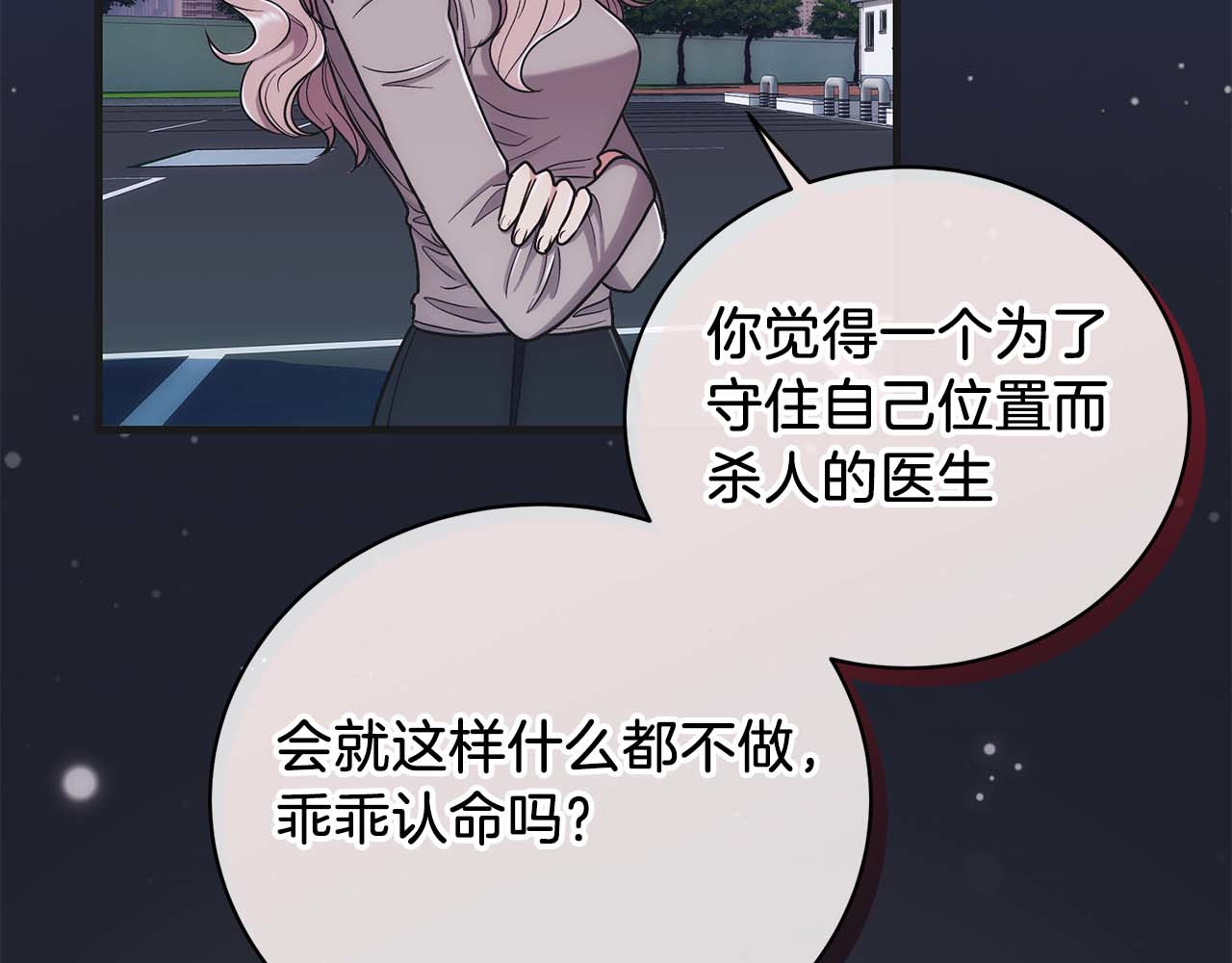 第132话 第 64 页