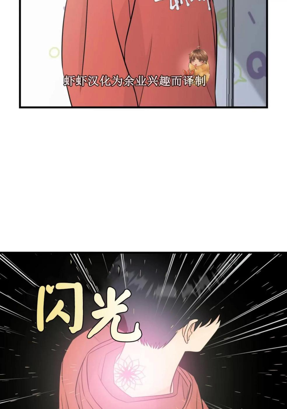 第3话 第 90 页