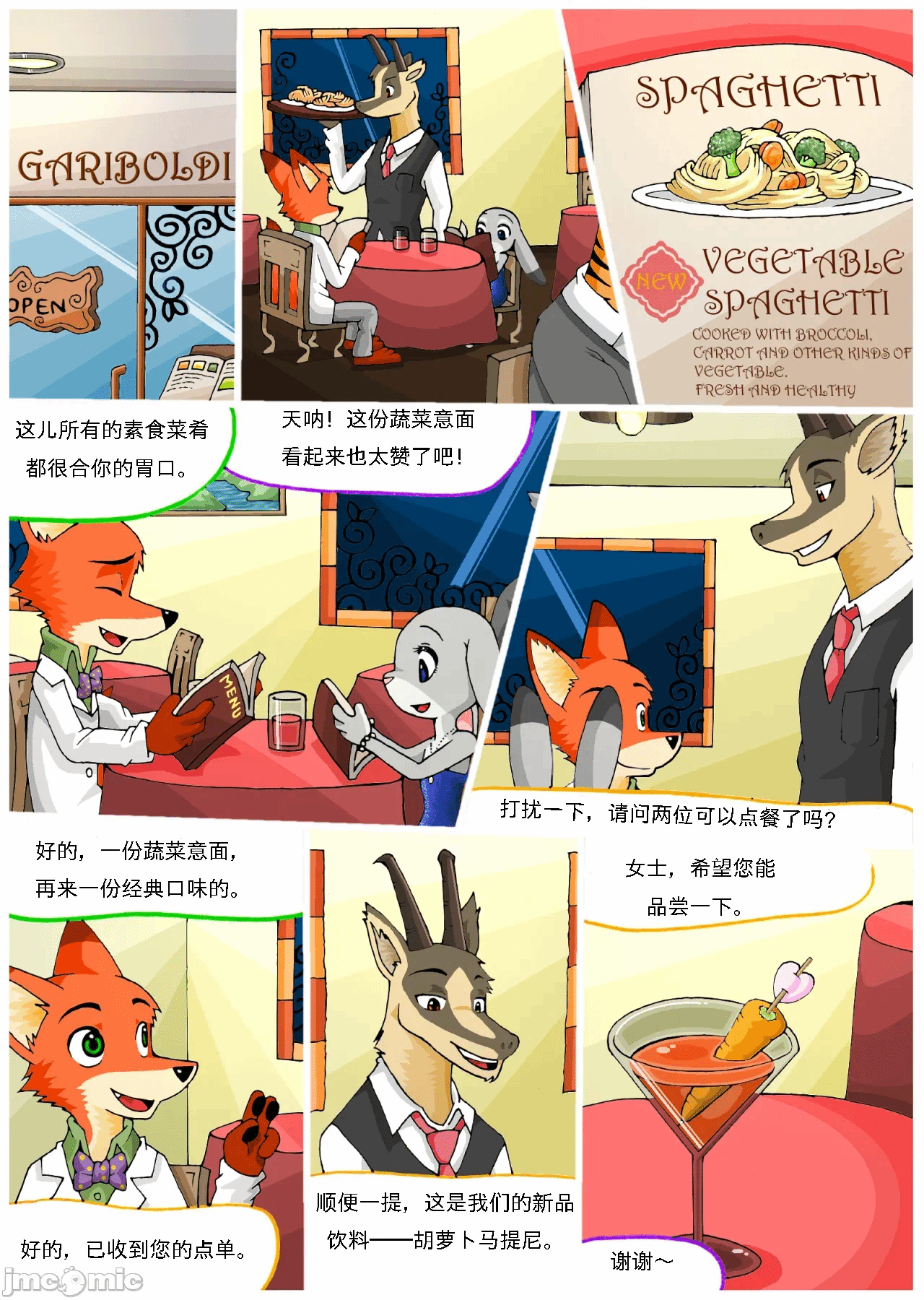 第一话 第 3 页