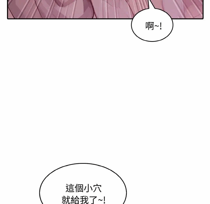 第8话第8话 第 133 页