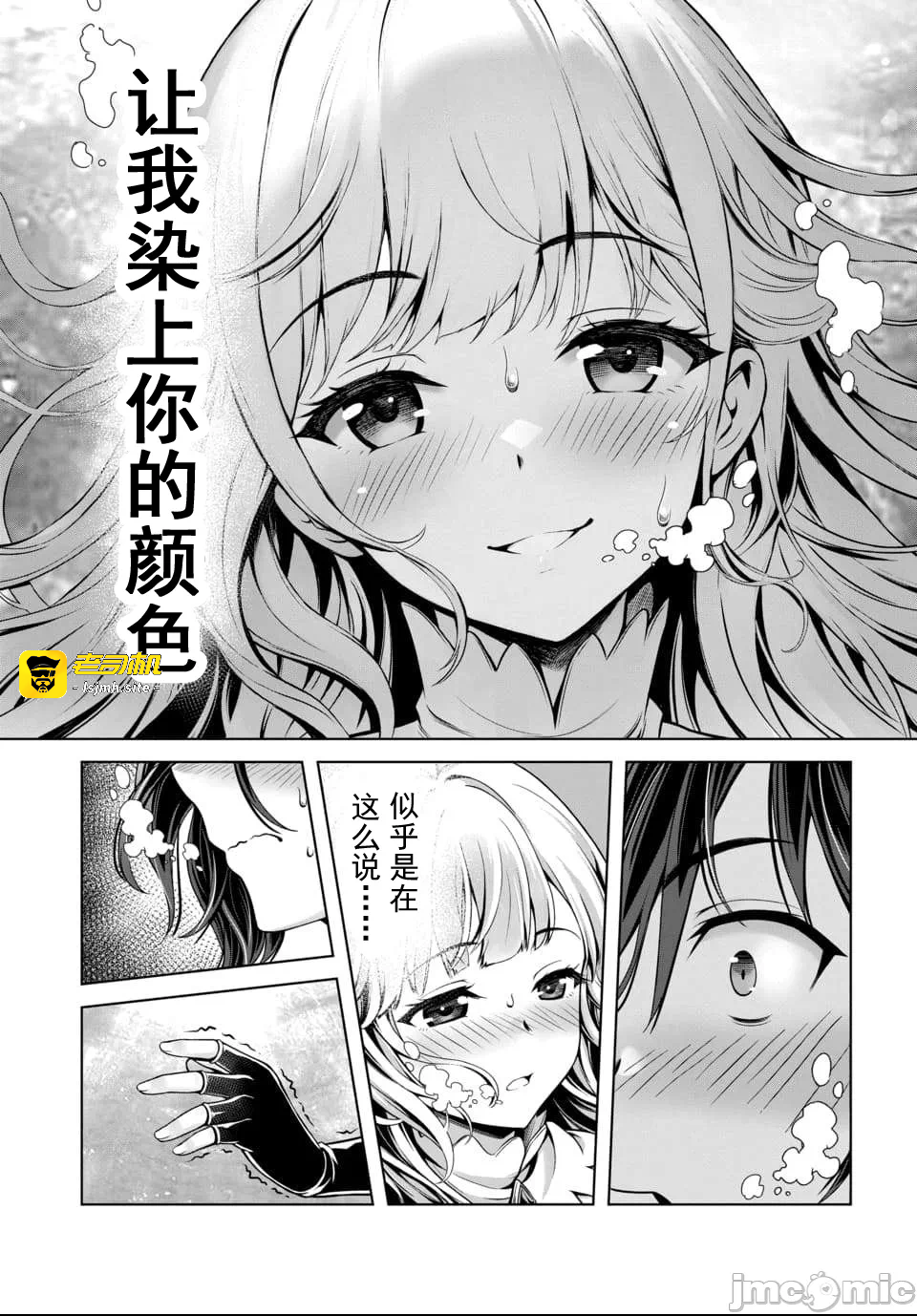 第1话 第 25 页