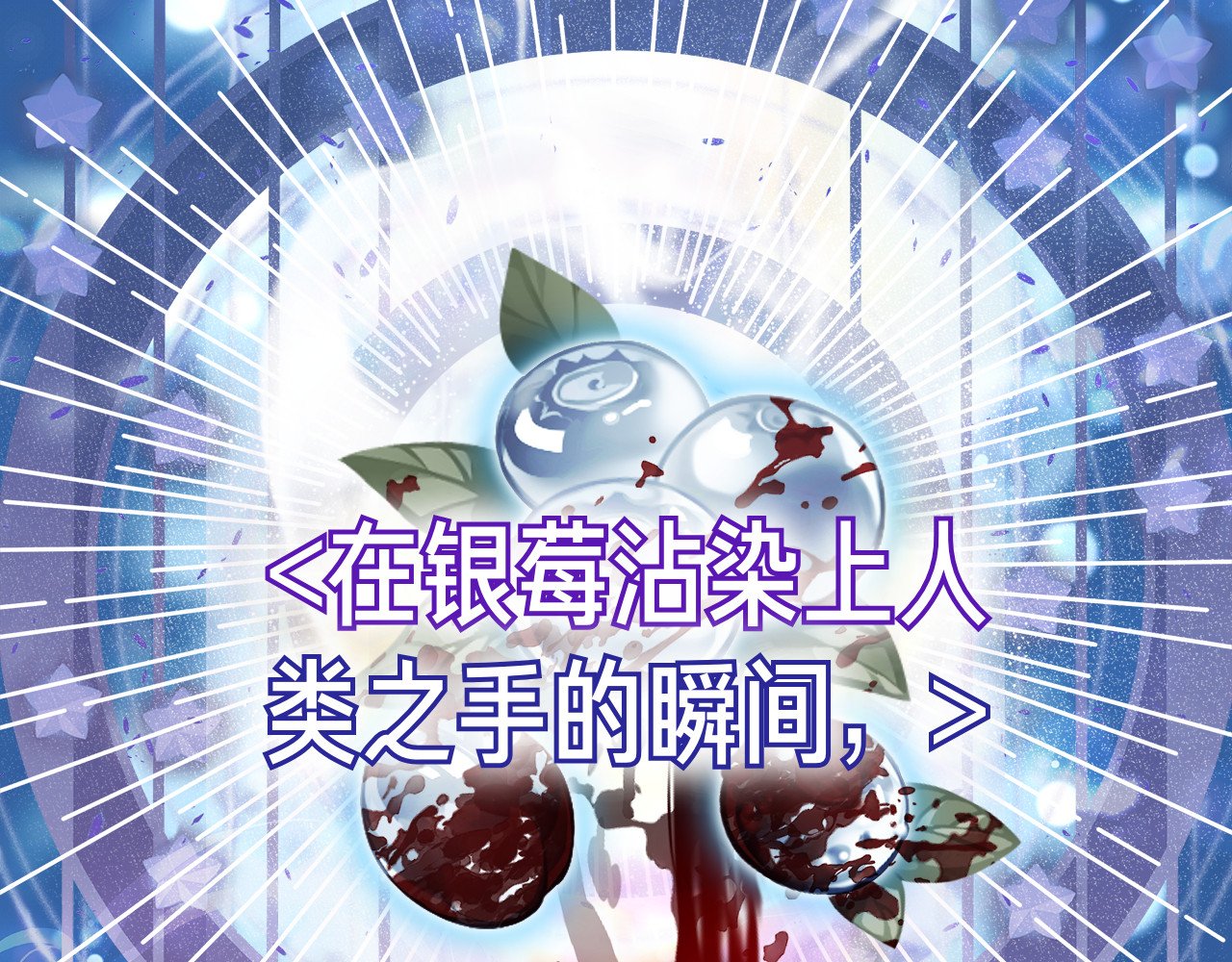第55话 熟悉的气息 第 158 页