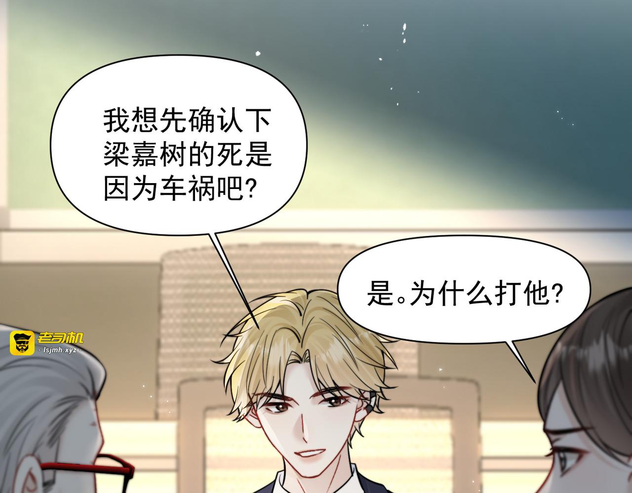 第93话 证词 第 19 页