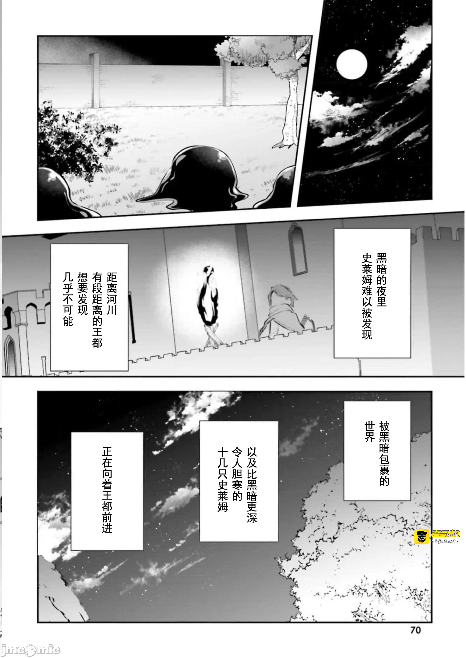 第14话14 第 9 页