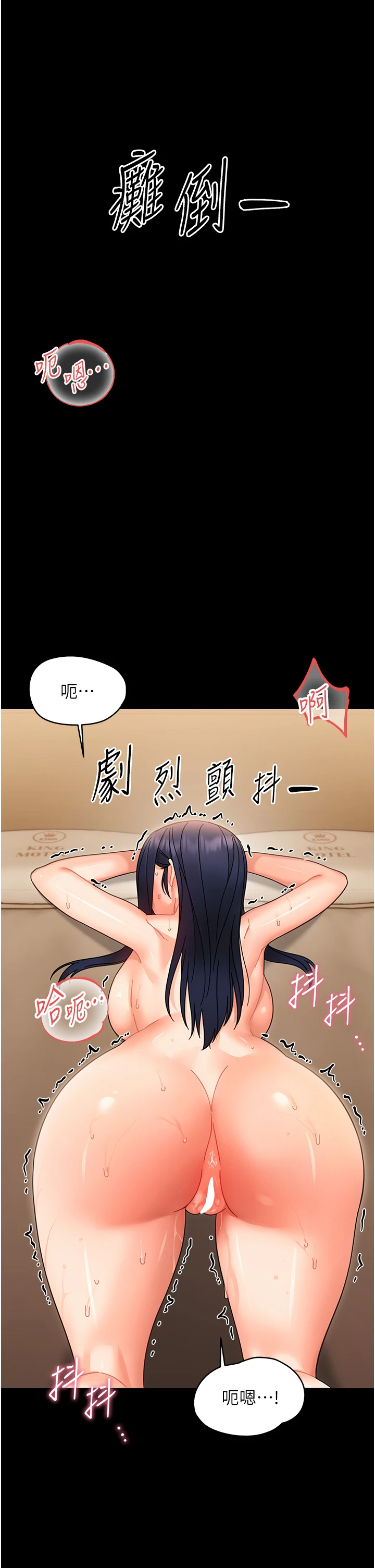第20话 - 坏老师要打屁屁 第 20 页