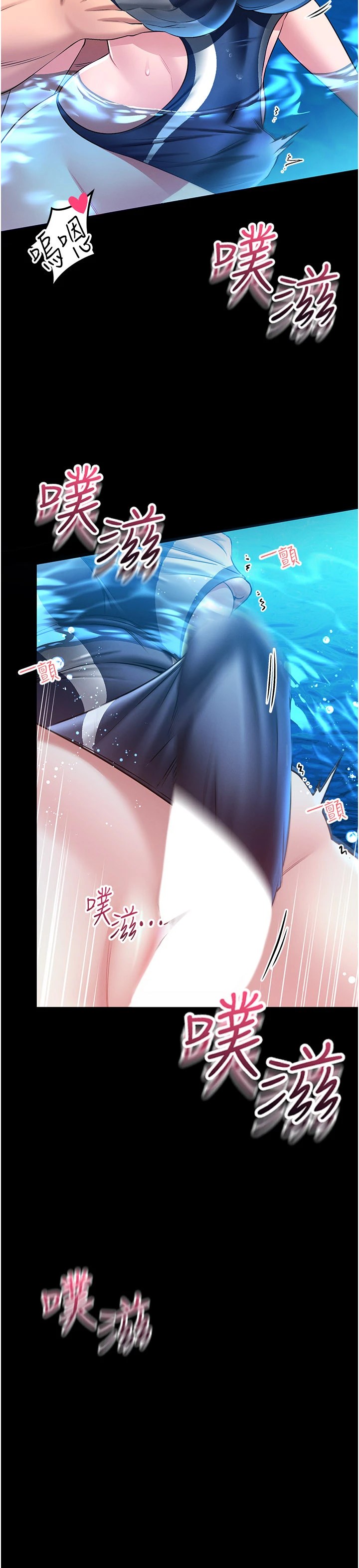 第5话 - 迴盪在泳池的啪啪声 第 55 页