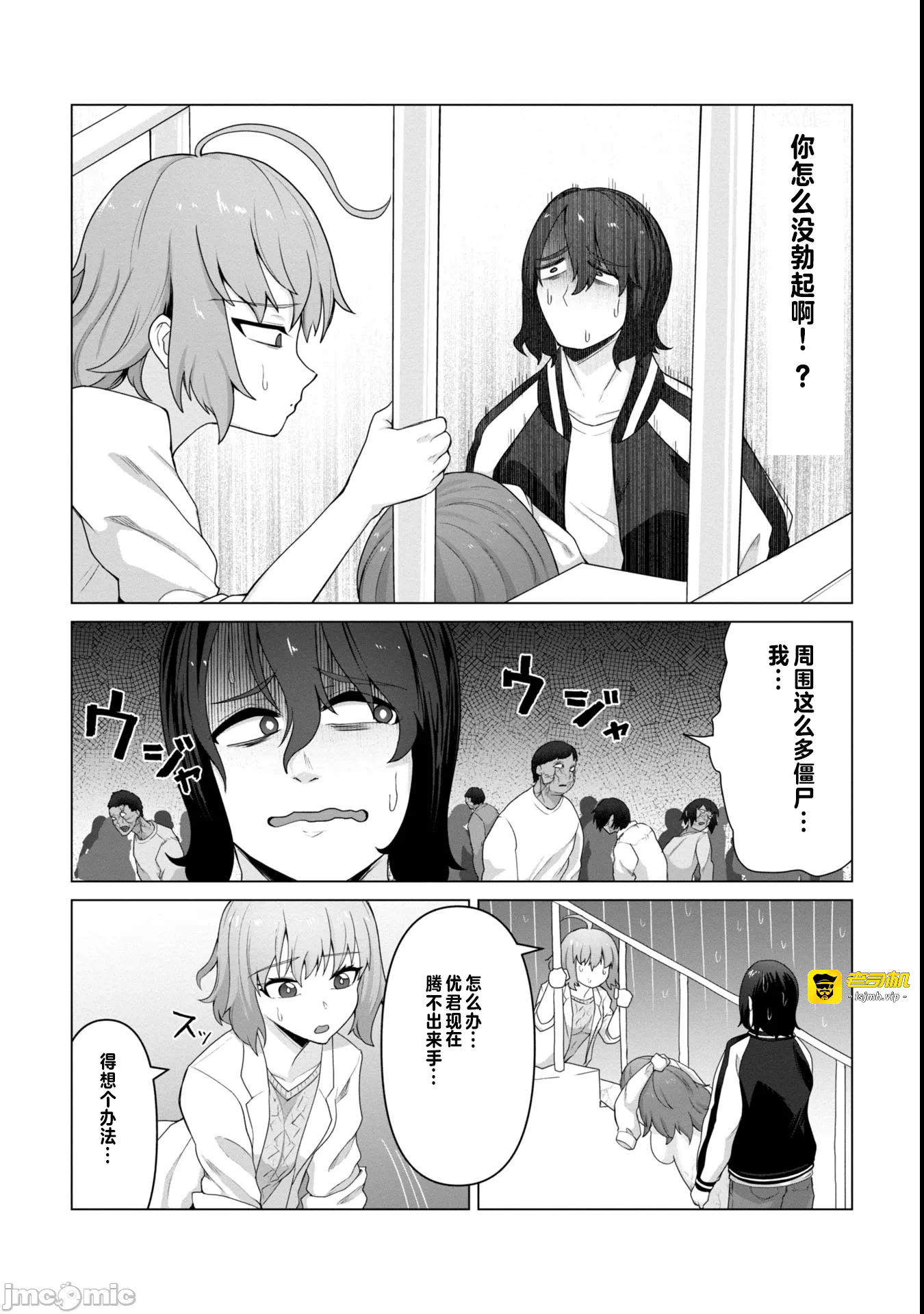 第11话11 第 9 页