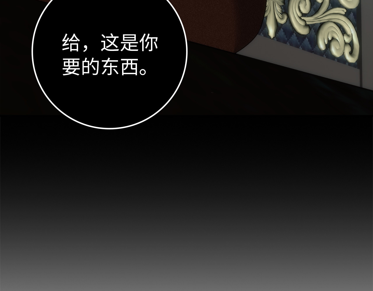 第103话 亡国的王女 第 108 页