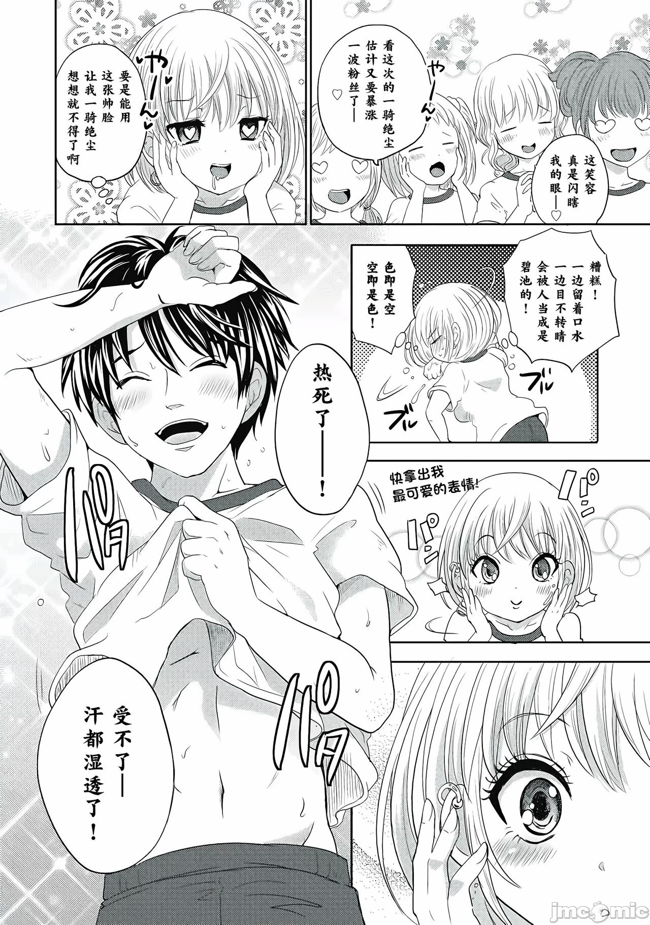 第一话 第 38 页