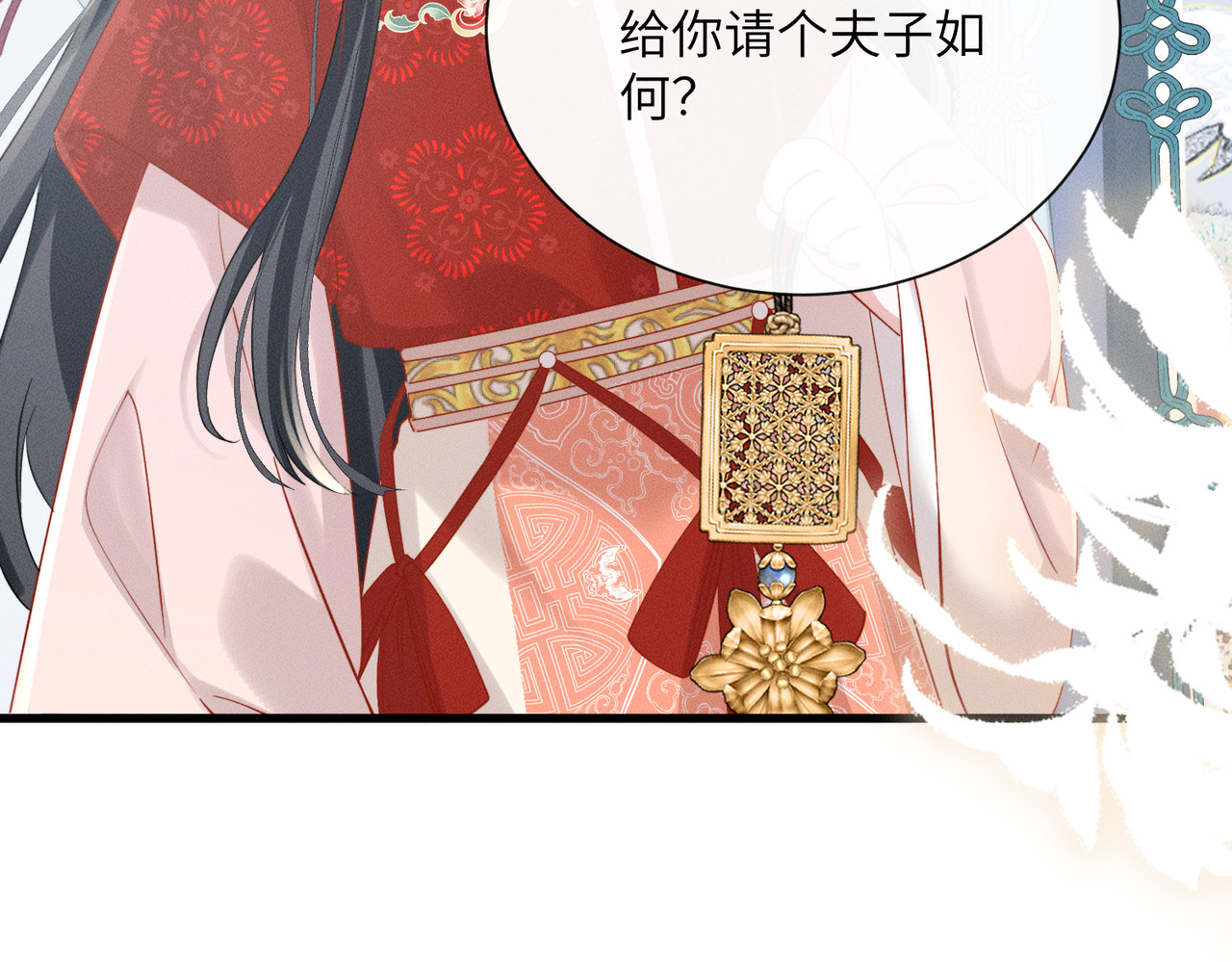 第13话 欲擒故纵 第 52 页