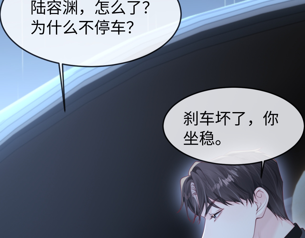 第49话 有我在，没事的 第 11 页