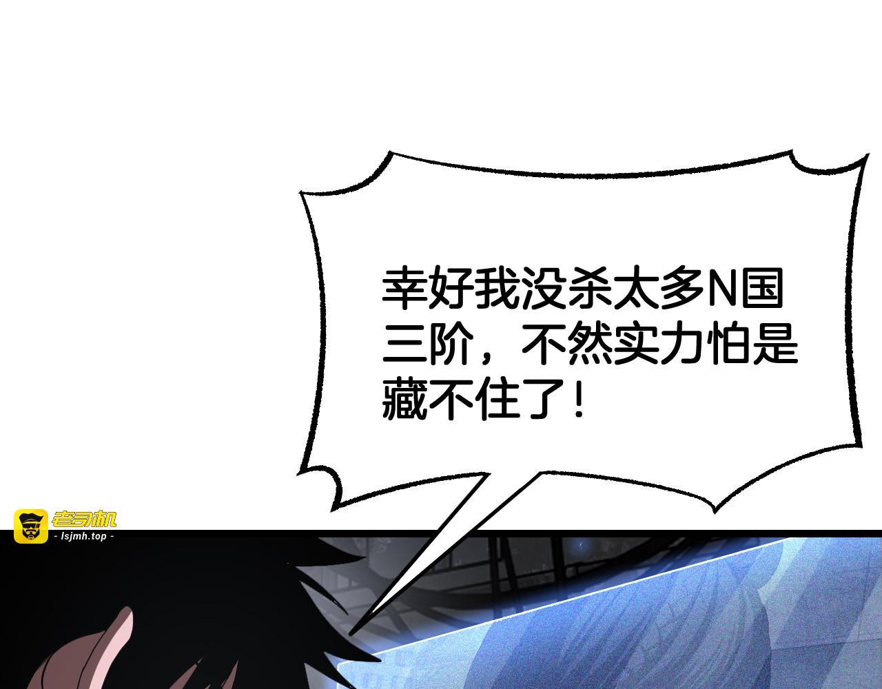 第117话 大战H国 第 65 页