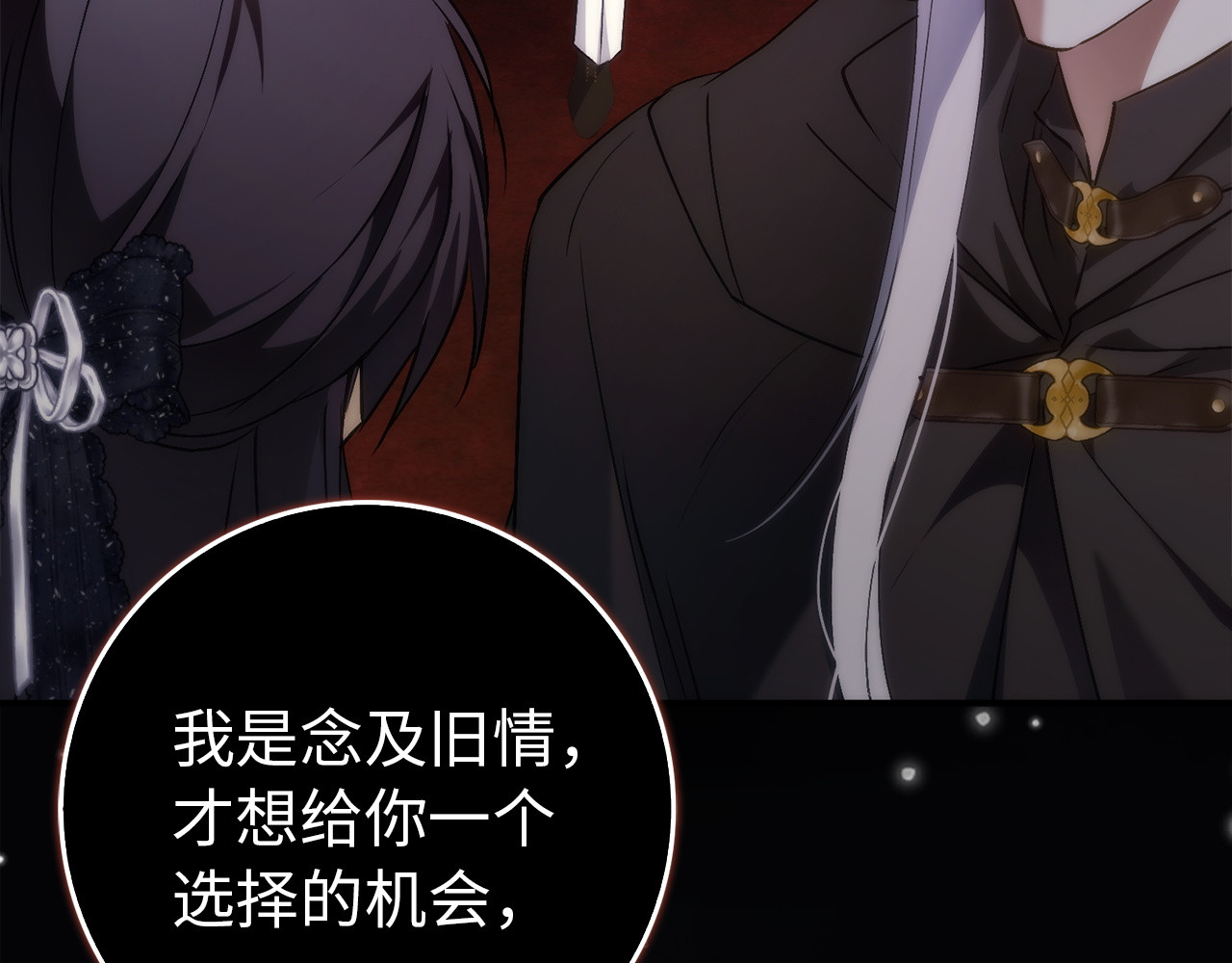 第102话 由你来做我的皇后 第 175 页