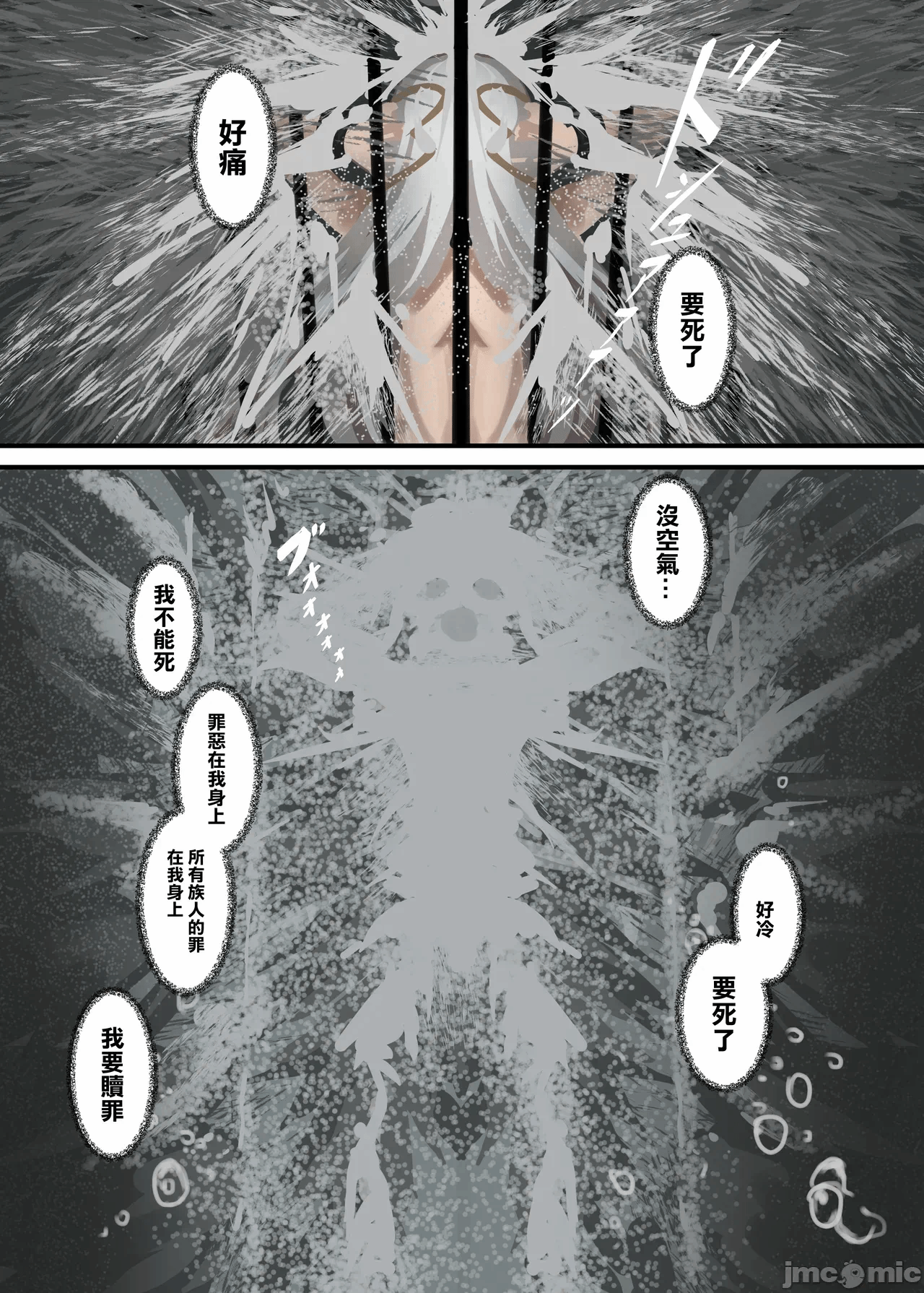 第一话 第 12 页