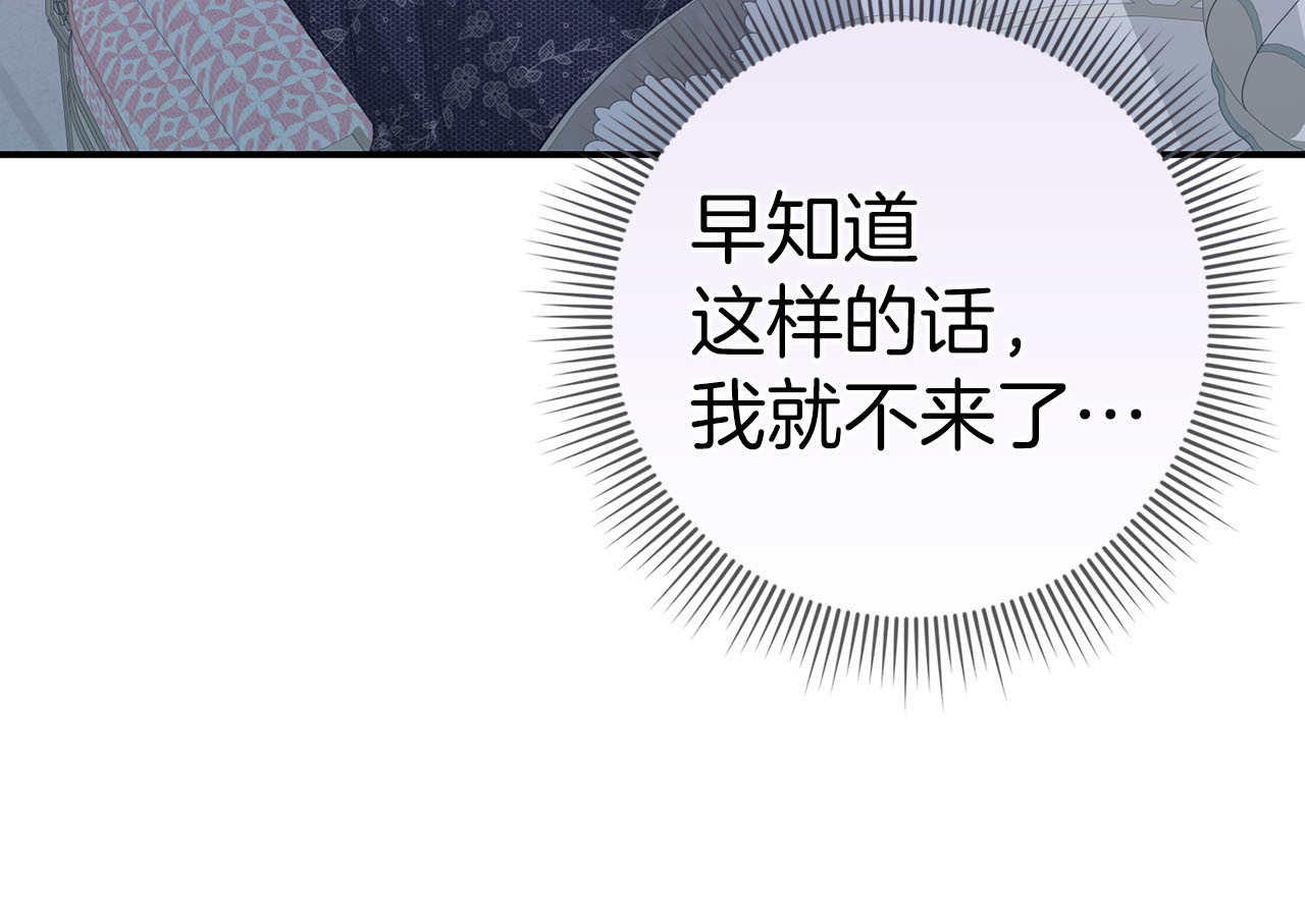 第60话 陛下的传令 第 49 页