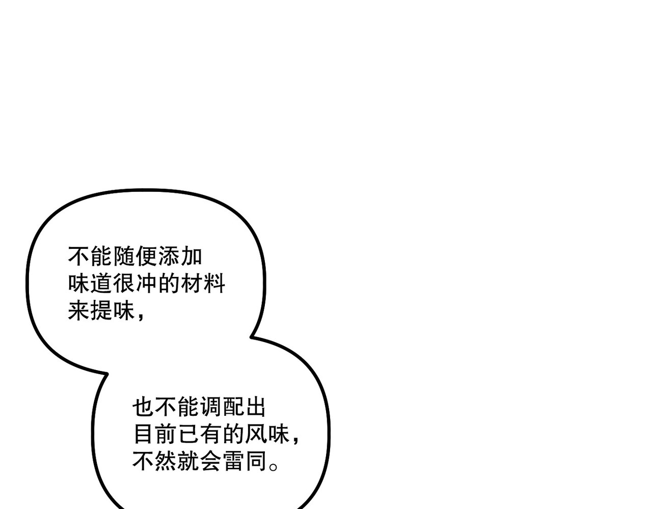 第 39话 第 29 页