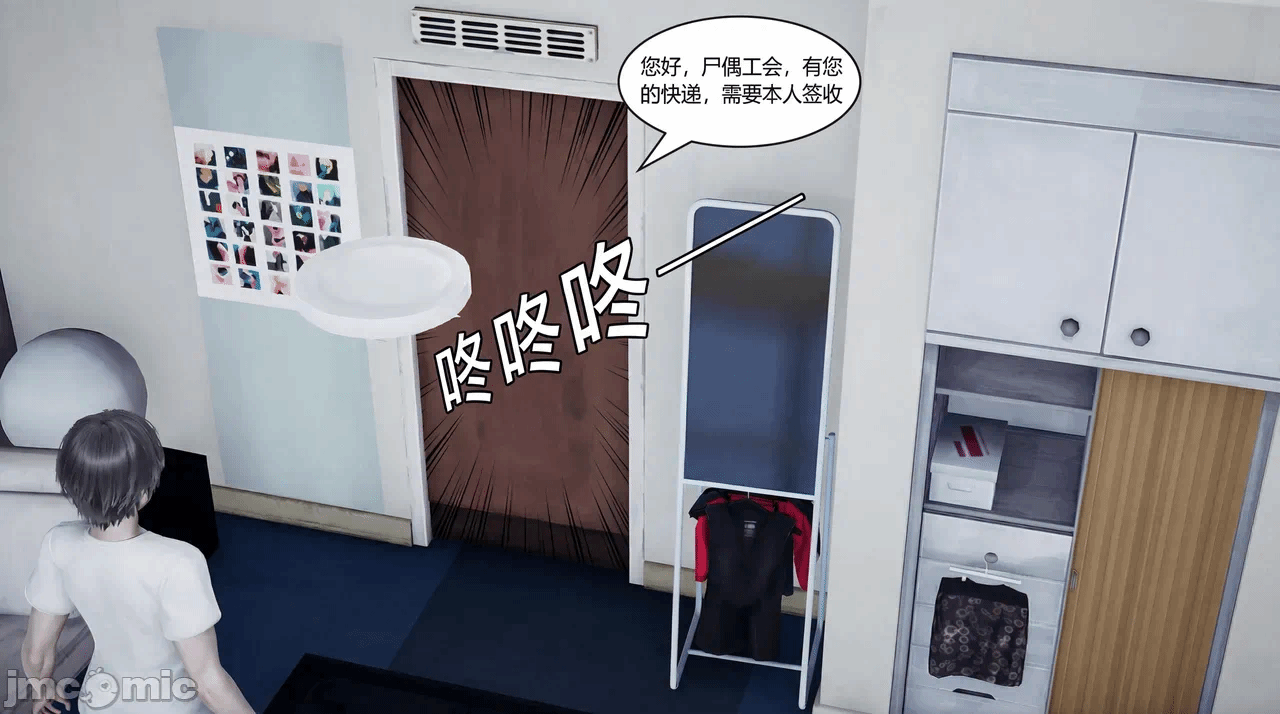 第一话 第 8 页