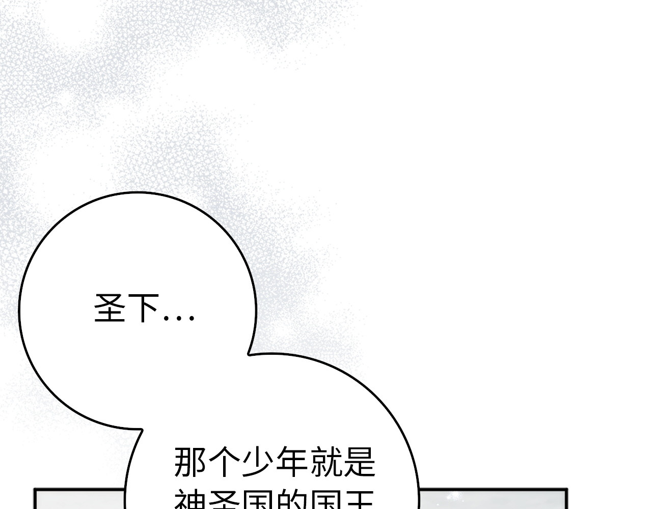 第97话 新年祭 第 142 页