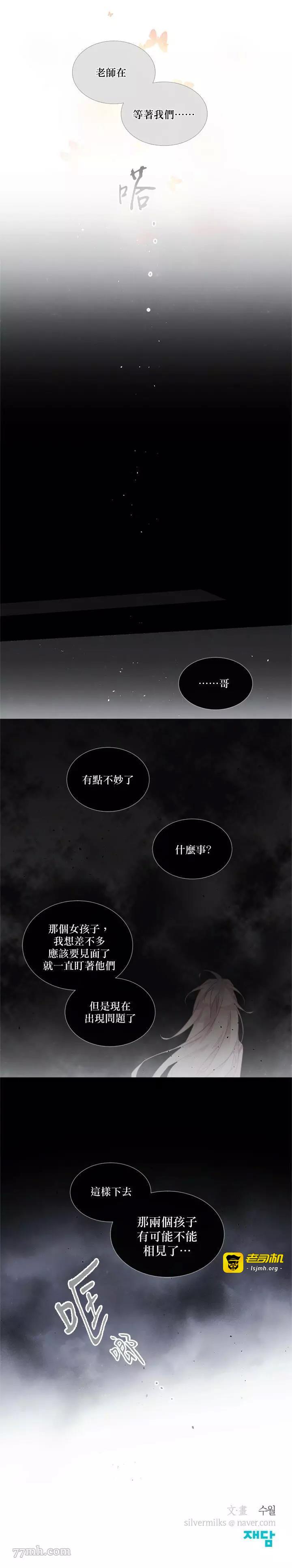 第17话 第 13 页