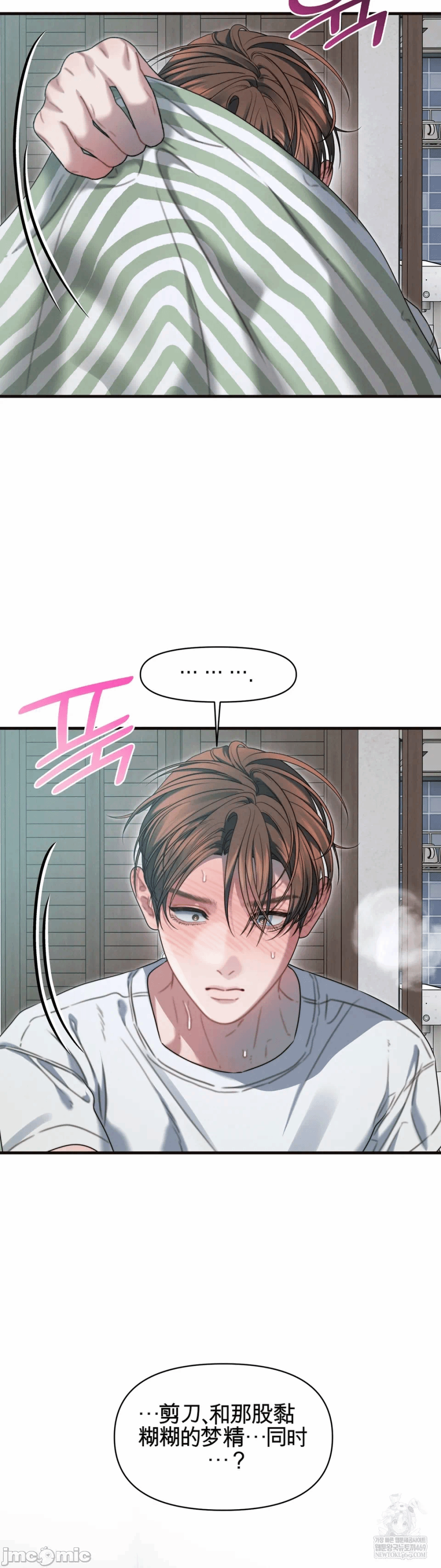 第18话18 第 3 页