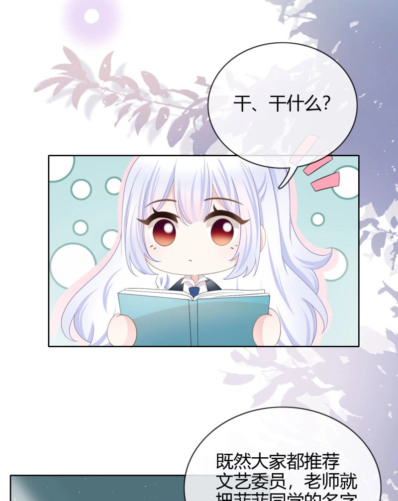 第17话 贫困生的新款手机 第 23 页