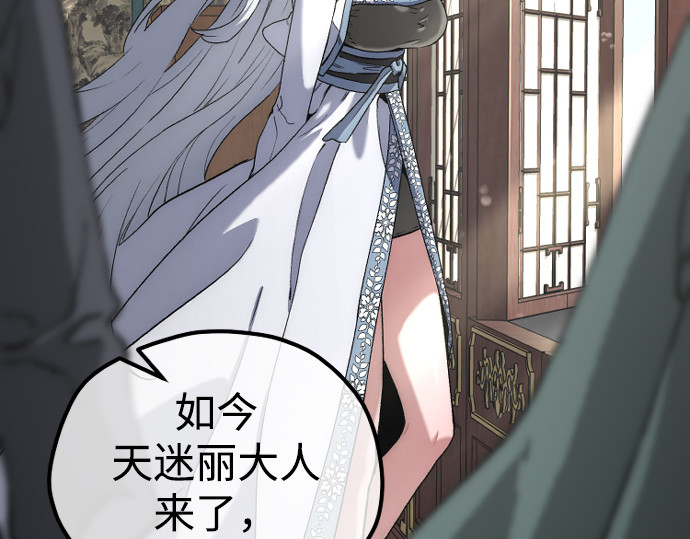 第170话 第 183 页