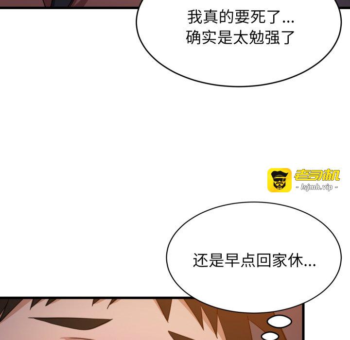 第79话 第 13 页