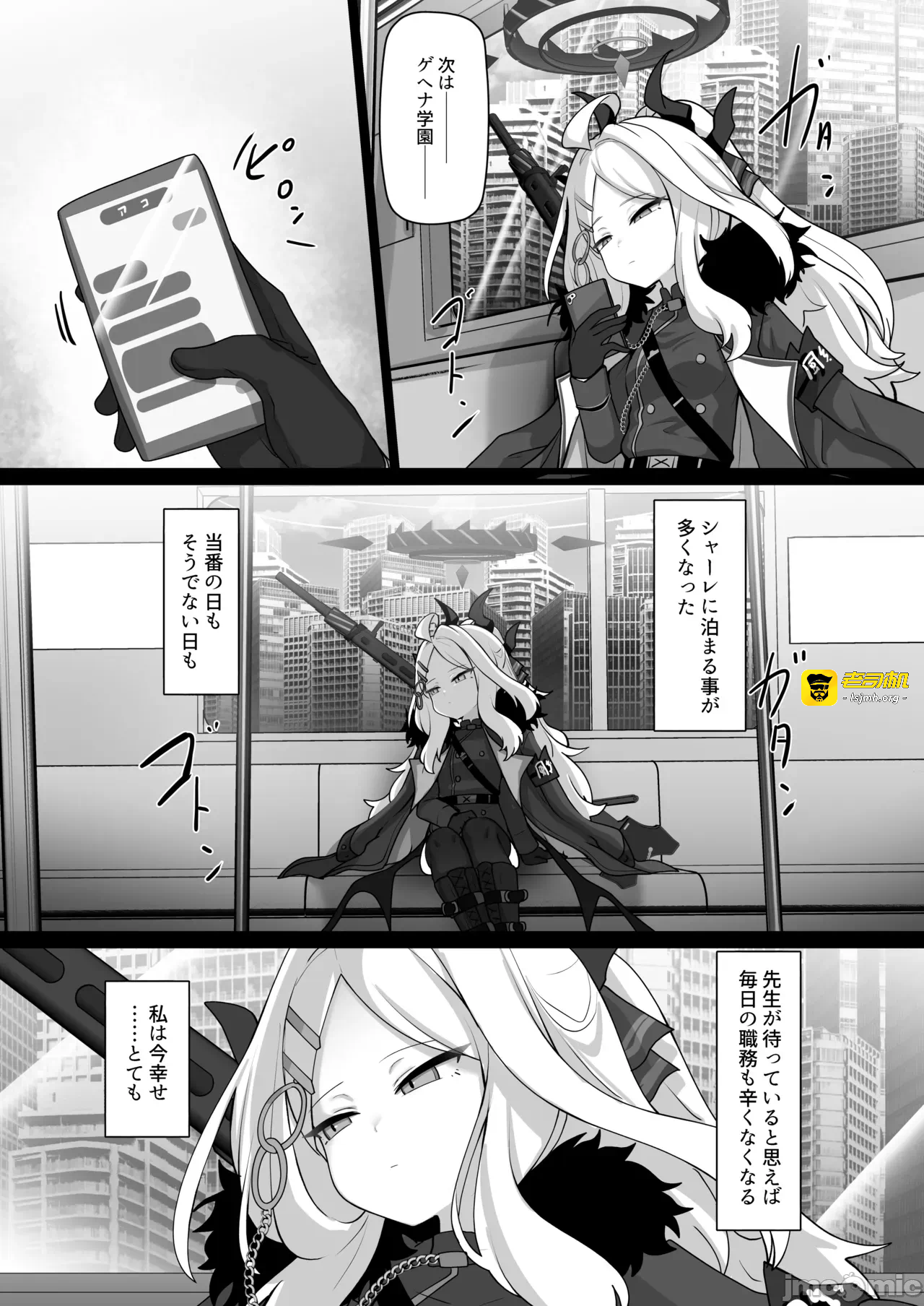 第一话 第 5 页