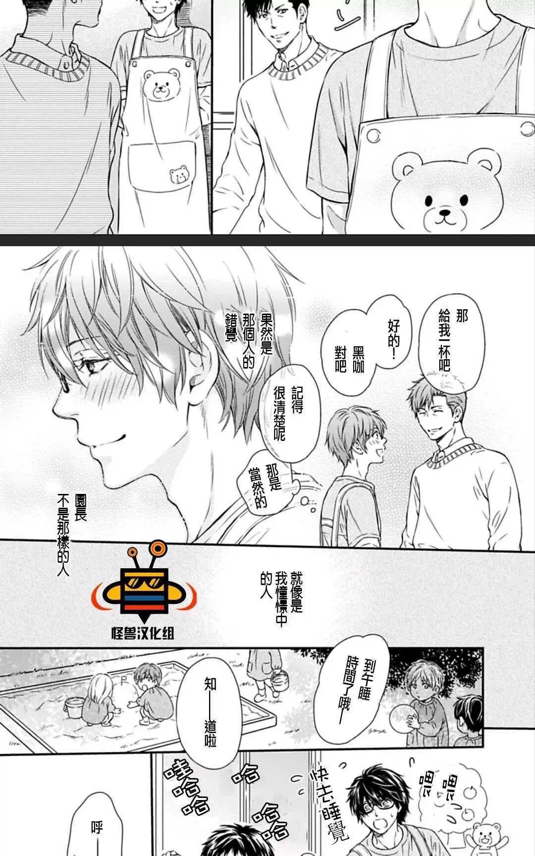 第3话 第 6 页