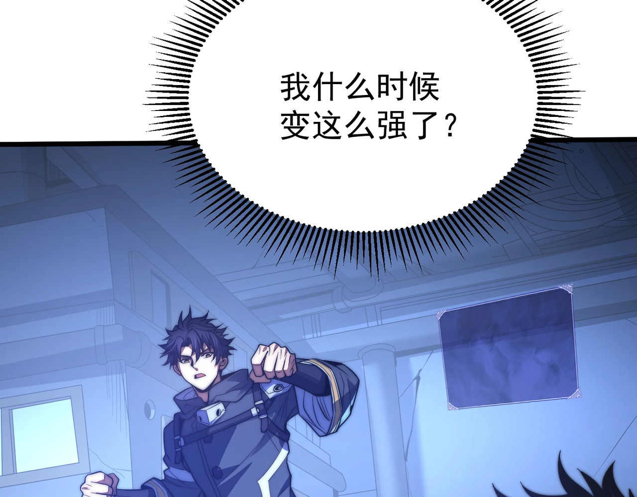 第1话 觉醒噬魂系统！ 第 223 页
