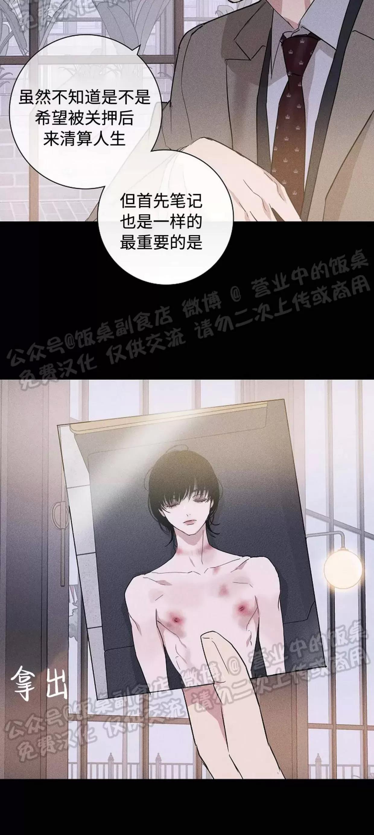 第42话 第 42 页
