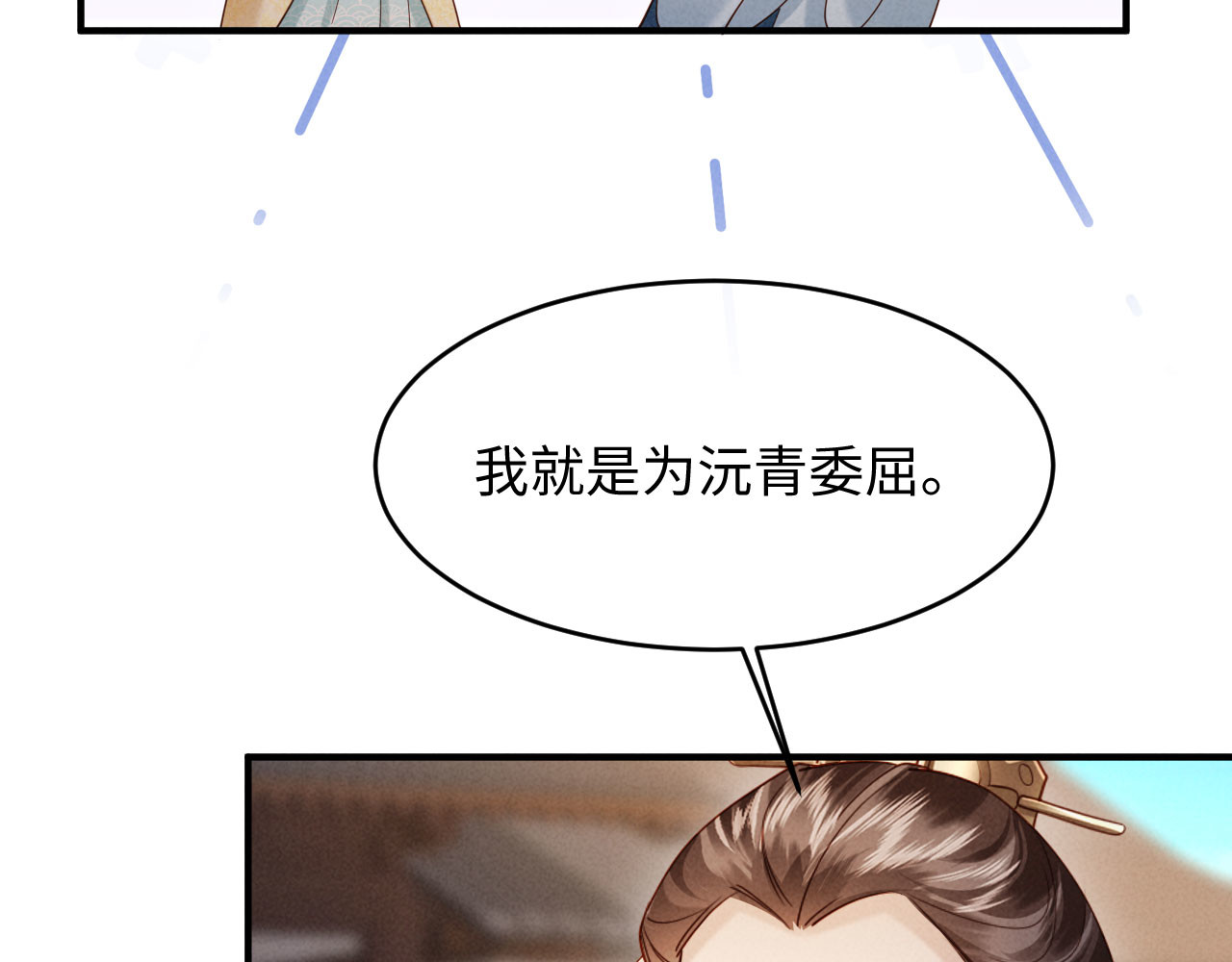 第64话 因为我想见你 第 58 页