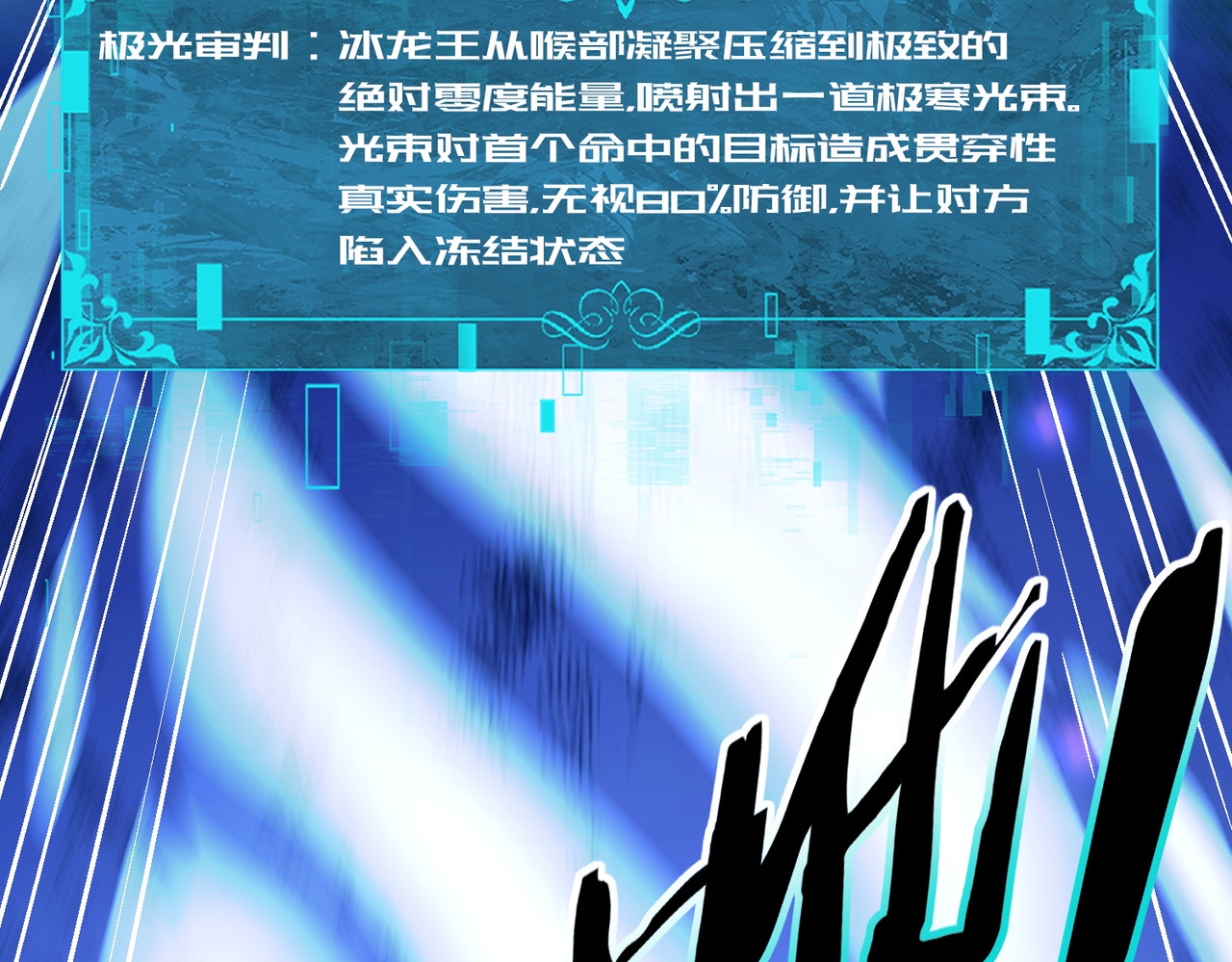 第224话 最终试炼 第 115 页