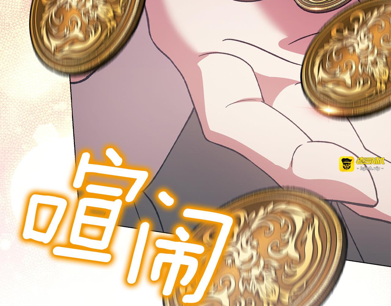 第120话 不想成为替代品 第 19 页