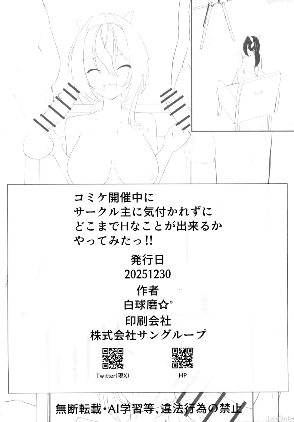 第一话 第 27 页