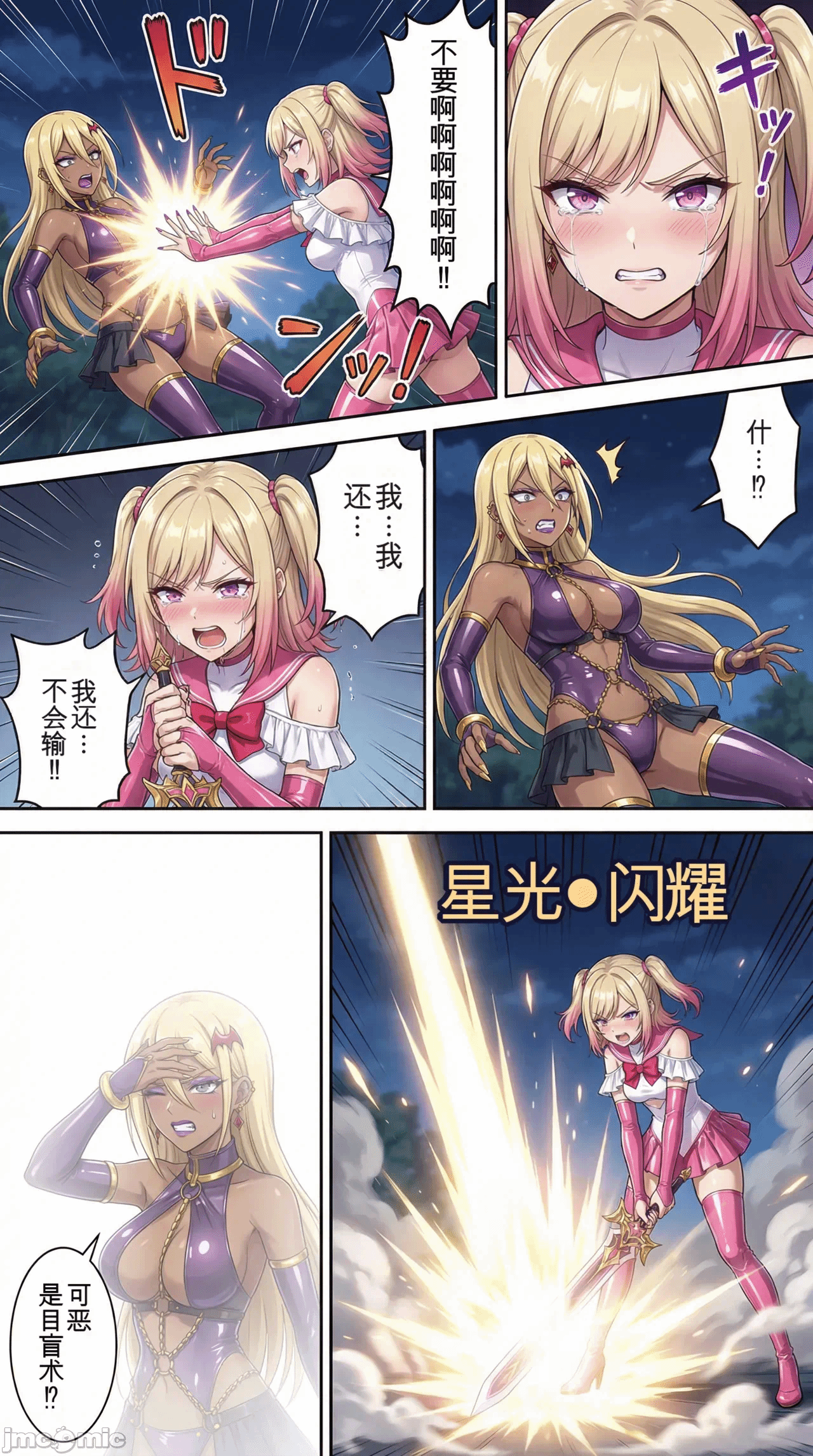 第一话 第 34 页