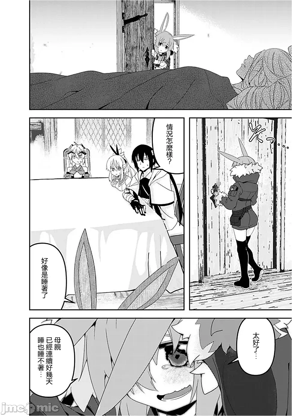 第17话17 第 10 页