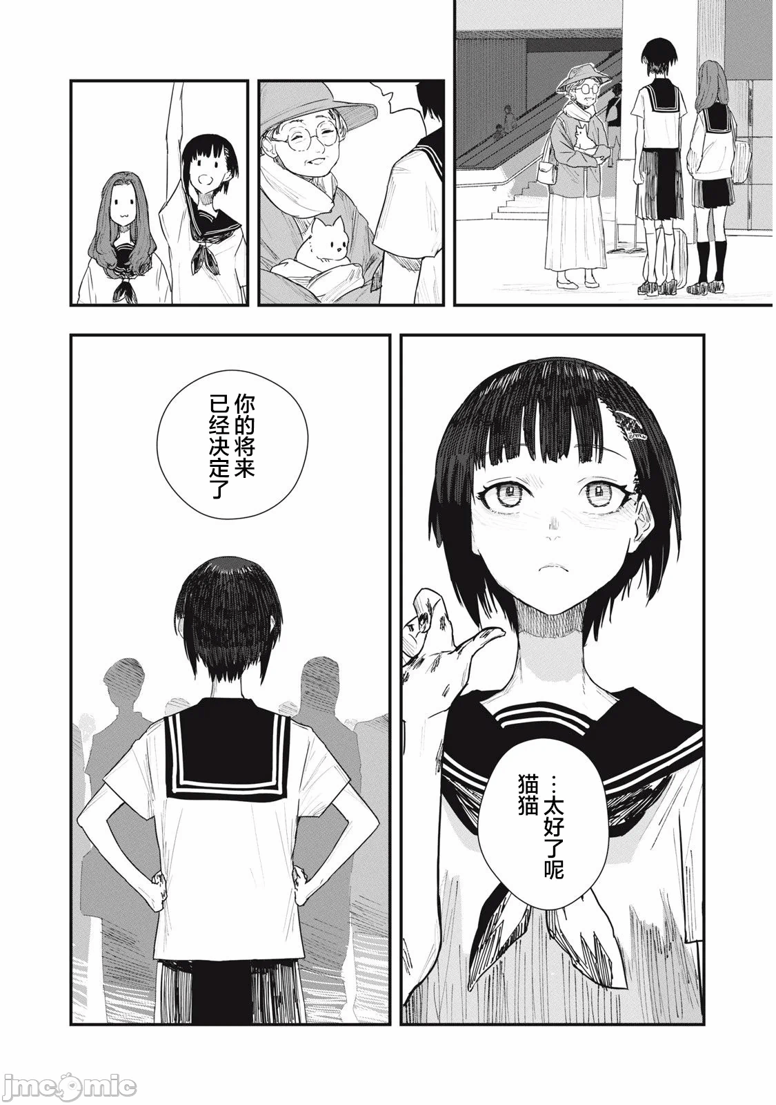 第1话 第 26 页