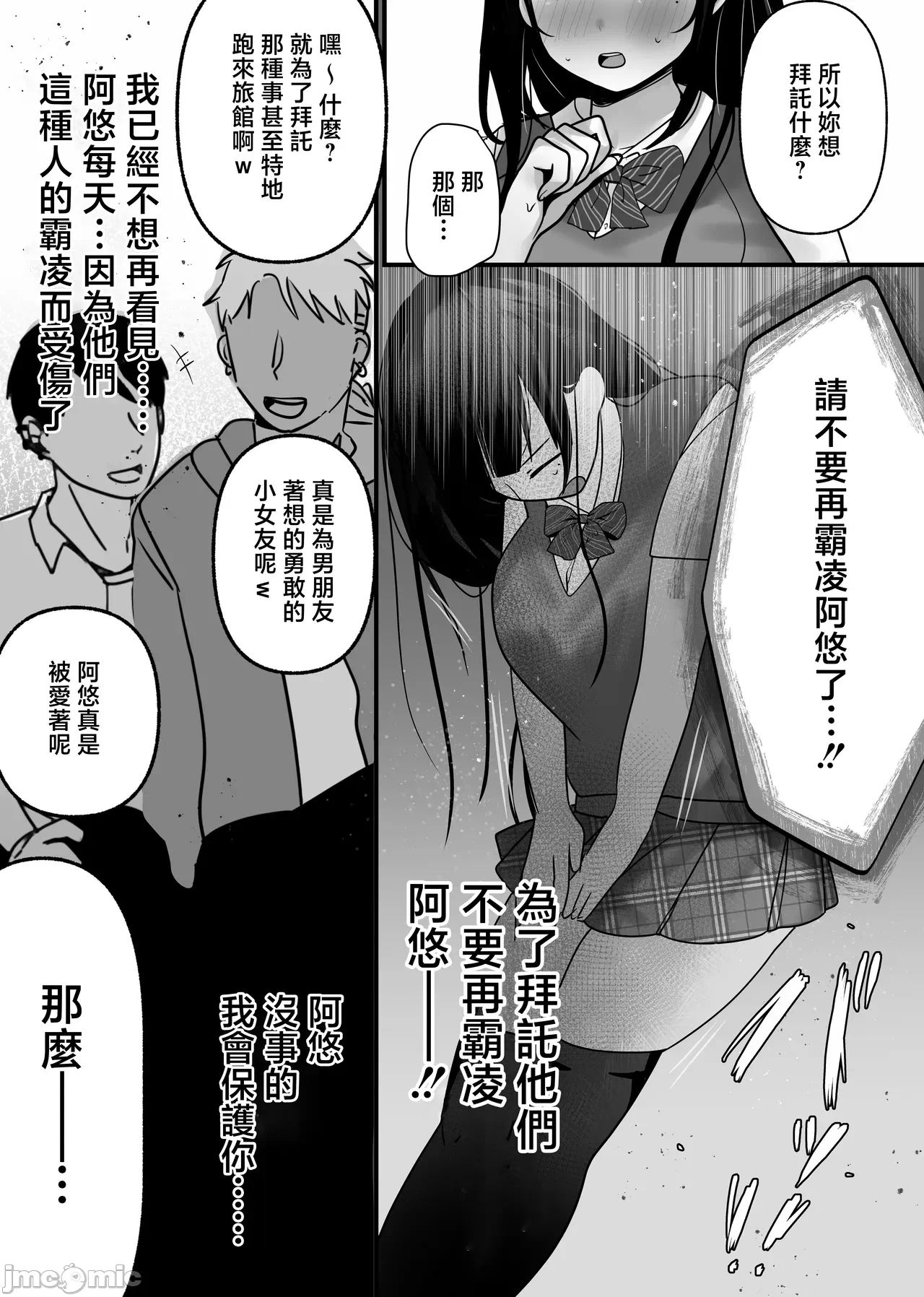第一话 第 16 页