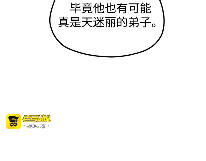 第161话 第 41 页