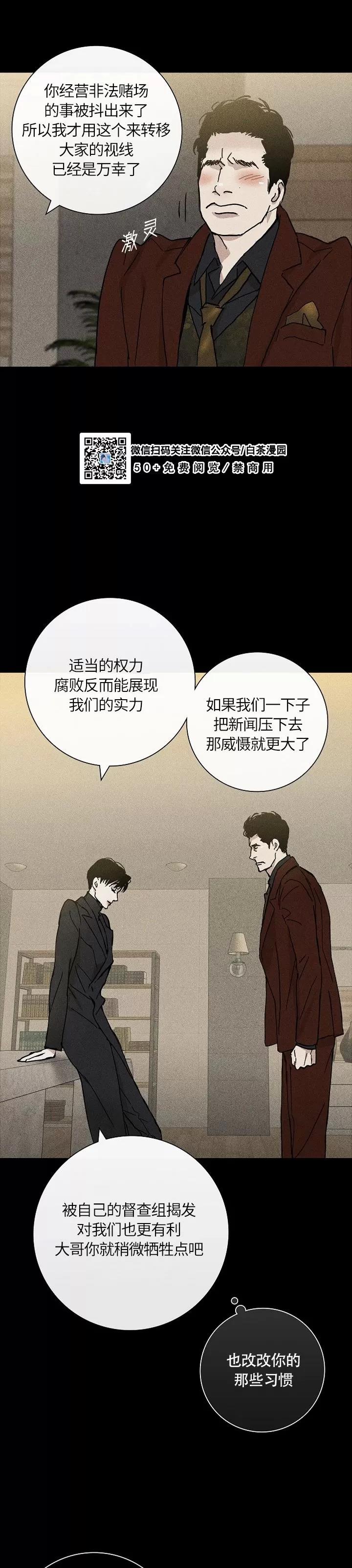 第03话 第 14 页