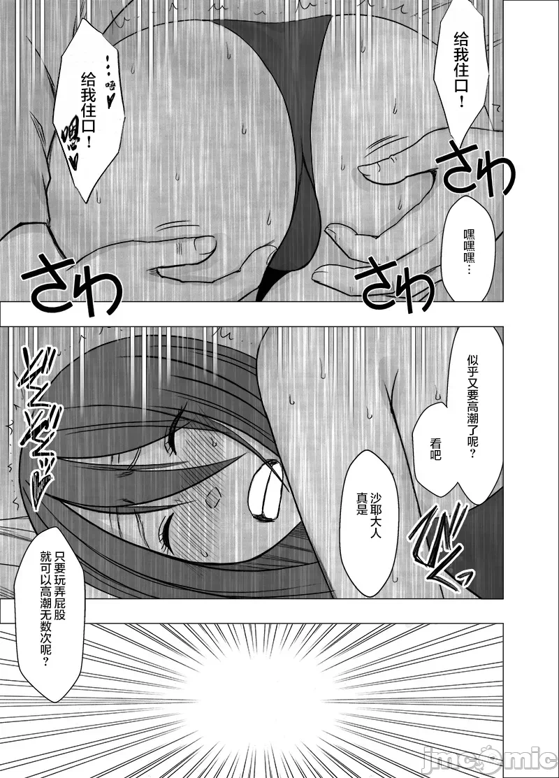 第一话 第 14 页