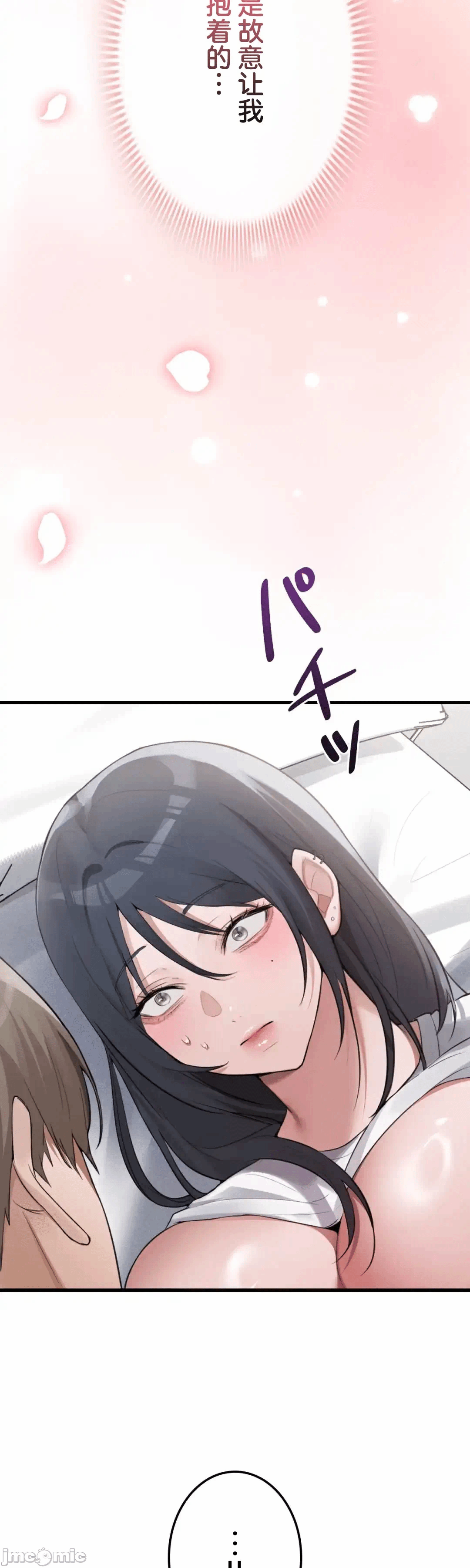 第3话3 第 14 页
