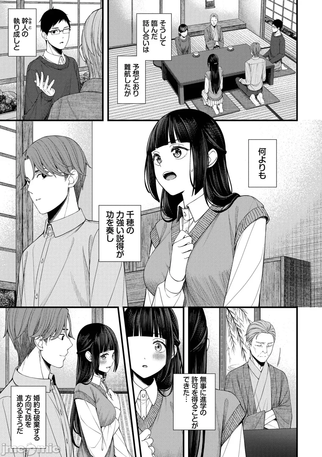 第一话 第 105 页