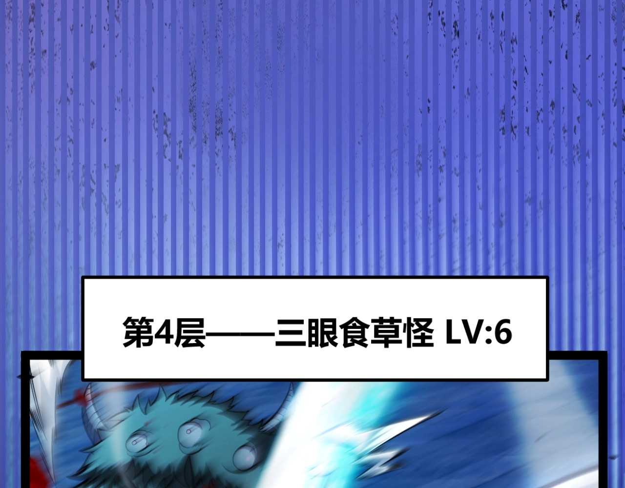 第22话 百层塔？我太熟悉了！ 第 79 页